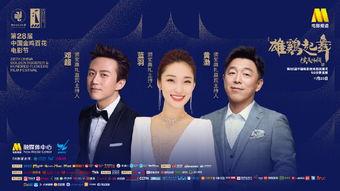 金鸡奖爆料惊人视频播放,惊人内幕曝光