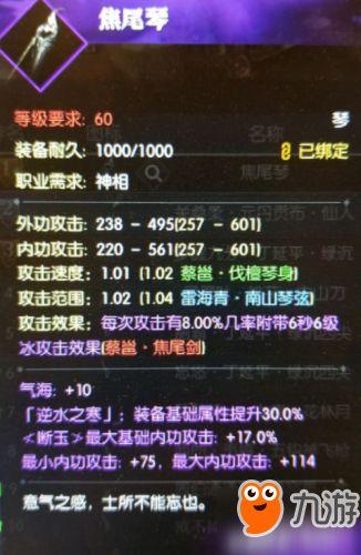 逆水寒最新爆料装备,装备升级，江湖再起风云